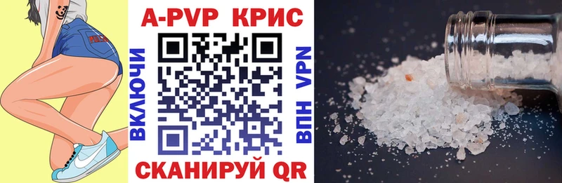 Альфа ПВП крисы CK  Алдан 