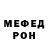 Метадон белоснежный Mr. BOPLLL