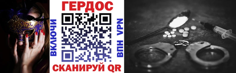 ГЕРОИН Heroin  Алдан 