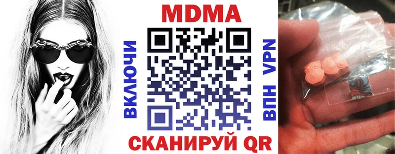 MDMA молли  Алдан 
